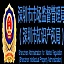amr.sz.gov.cn favicon ico