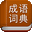 chengyu.d777.com favicon ico