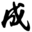 cy.hzsp.cn favicon ico
