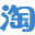 fuwu.taobao.com favicon ico