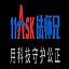 m.110ask.com favicon ico