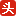 m.ixigua.com favicon ico