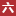 m.sixflower.com favicon ico