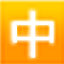m.zhongkao.com favicon ico