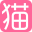 sz.hunlimao.com favicon ico