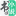 t.shuqi.com favicon ico