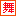 v.chinadance.cn favicon ico