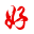 www.100hsl.com favicon ico