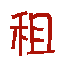 www.111tyzc.com favicon ico