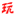 www.43626.cn favicon ico