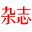 www.cn21.com.cn favicon ico