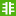 www.fzl.cc favicon ico