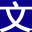 www.hi138.com favicon ico