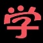 www.houxue.com favicon ico
