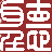 www.httingshu.com favicon ico