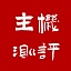 www.ittellyou.com favicon ico