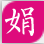 www.jj20.com favicon ico
