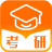 www.kaoyan.cn favicon ico