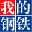 www.mysteel.com favicon ico