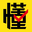 www.nbybb.com favicon ico