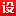 www.shejiben.com favicon ico