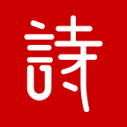 www.shicihui.com favicon ico