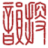 www.sou-yun.cn favicon ico