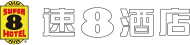 www.super8.com.cn favicon ico