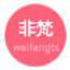 www.weifangts.com favicon ico