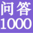 www.wenda1000.com favicon ico