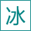 www.wuliujia2018.com favicon ico