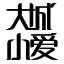 www.xmdcxa.com favicon ico