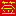 www.yzqm.com favicon ico