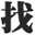 www.zhaoiphone.com favicon ico