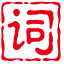 www.zhcidian.com favicon ico