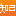 www.zhiji.com favicon ico
