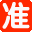 www.zhunfan.com favicon ico