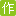 zuowen.chazidian.com favicon ico