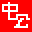 zw.offcn.com favicon ico