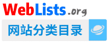 WEBLISTS网站分类目录LOGO